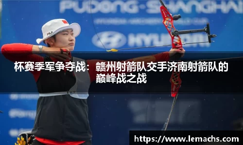 乐球直播在线观看免费观看