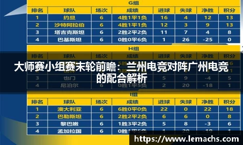 乐球直播在线观看免费观看