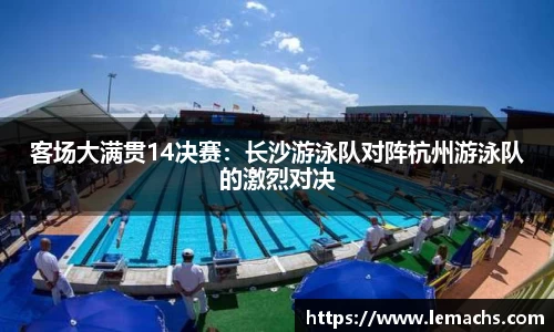 乐球直播在线观看免费观看