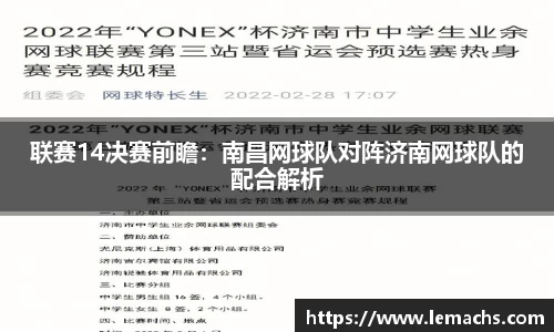 乐球直播在线观看免费观看