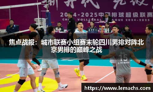 乐球直播在线观看免费观看