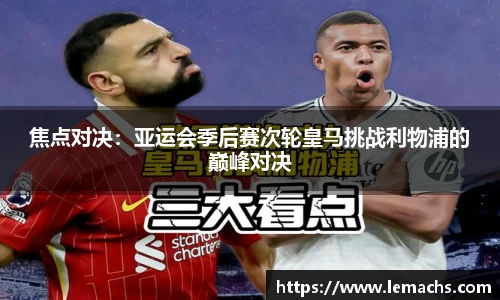 乐球直播免费在线观看
