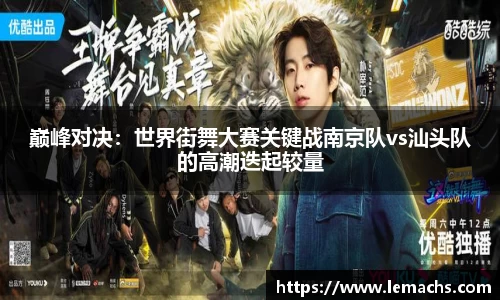 乐球直播在线观看免费观看