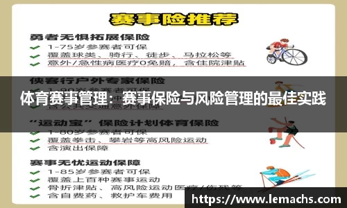 乐球直播免费在线观看